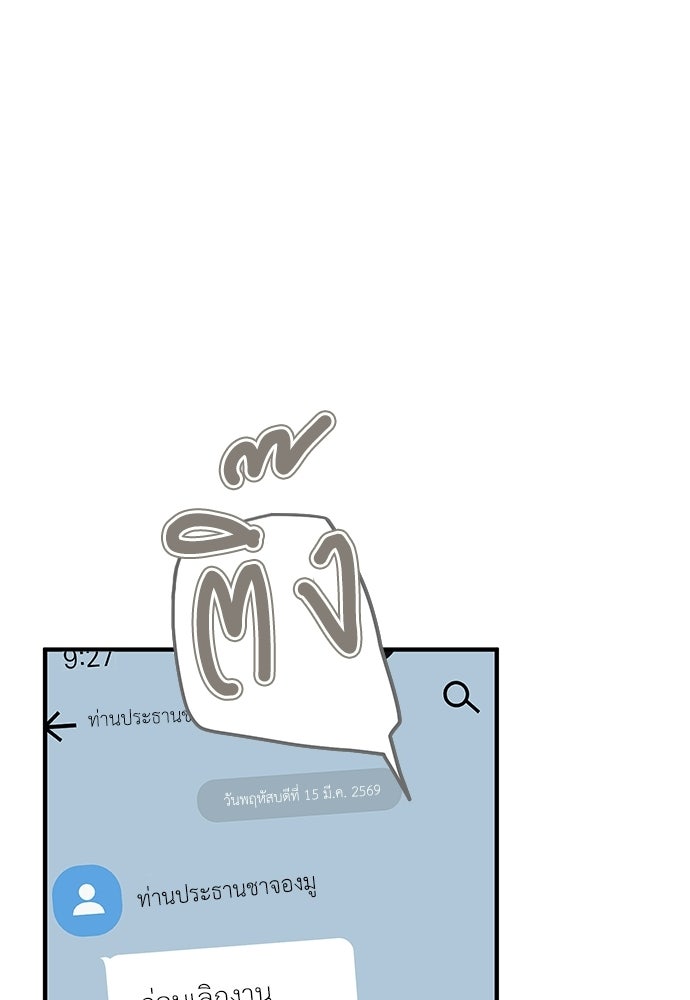 รู้อยู่แก่ใจ - หน้า 97