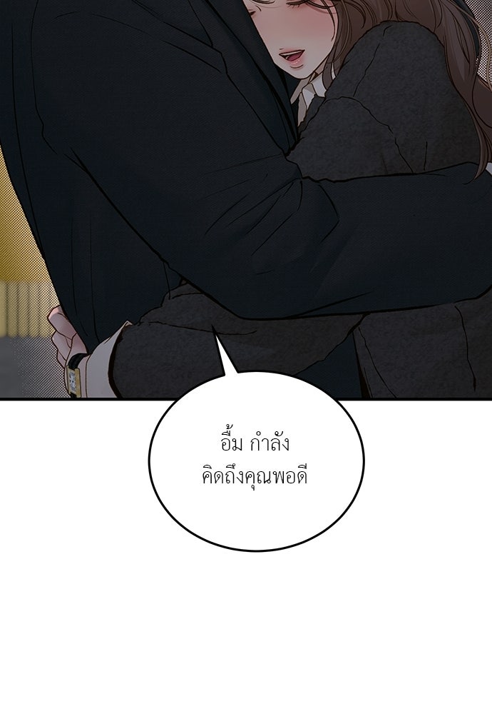 รู้อยู่แก่ใจ - หน้า 136