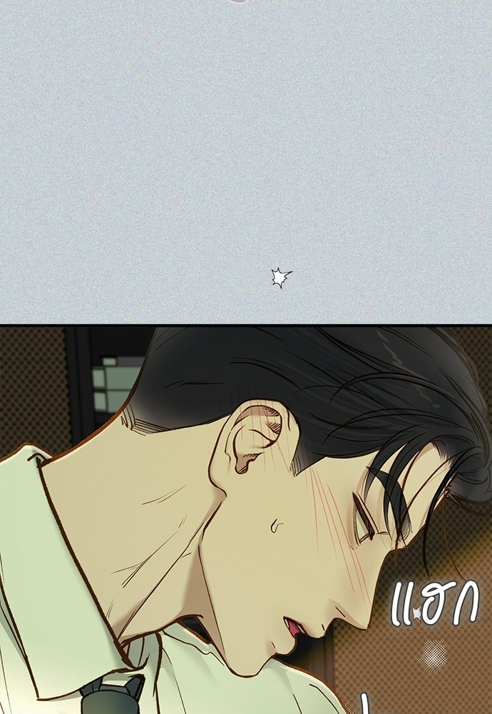 รู้อยู่แก่ใจ - หน้า 32