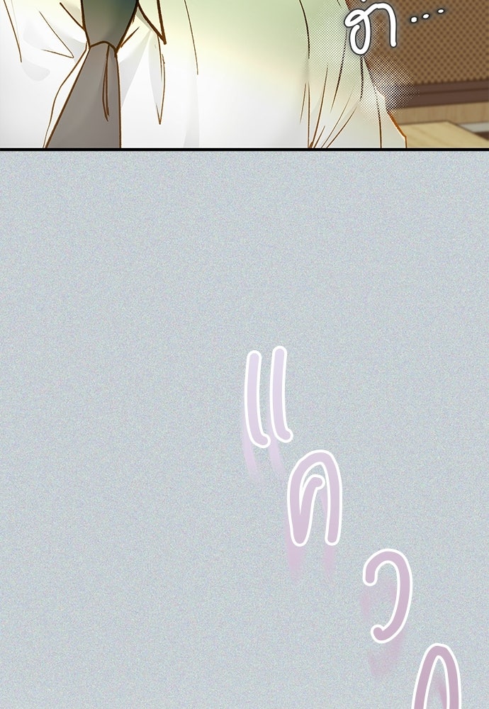 รู้อยู่แก่ใจ - หน้า 33