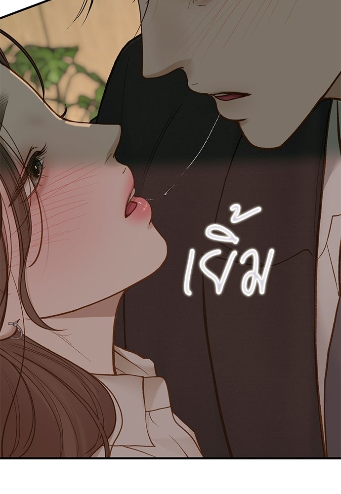 รู้อยู่แก่ใจ - หน้า 5