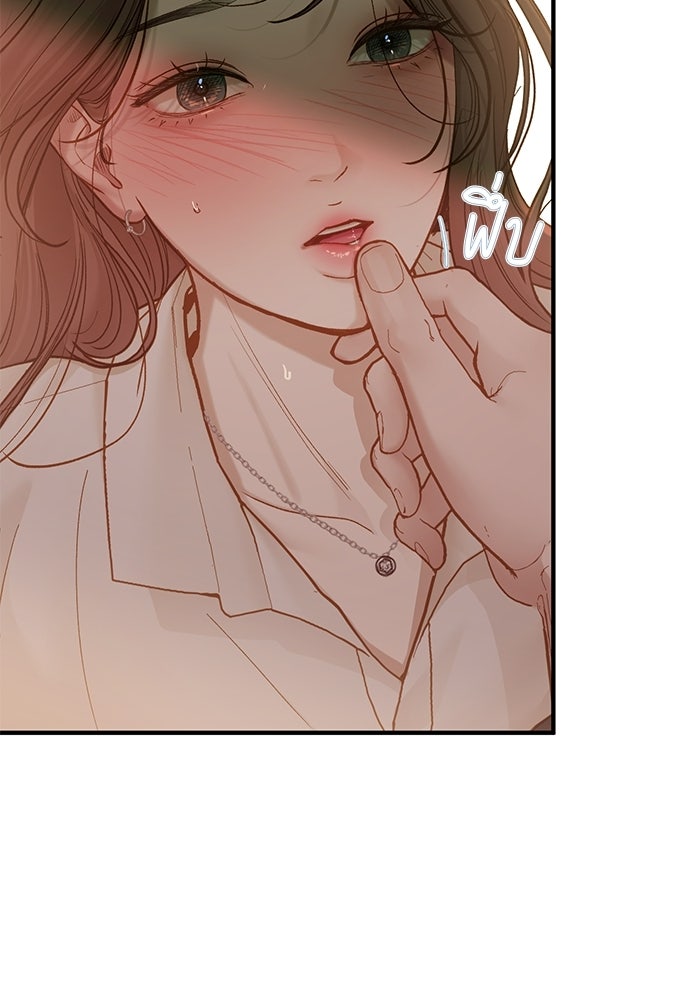รู้อยู่แก่ใจ - หน้า 7
