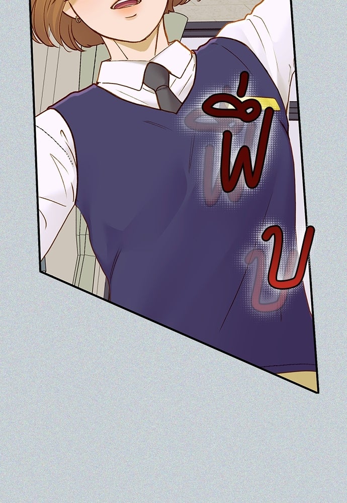 รู้อยู่แก่ใจ - หน้า 76