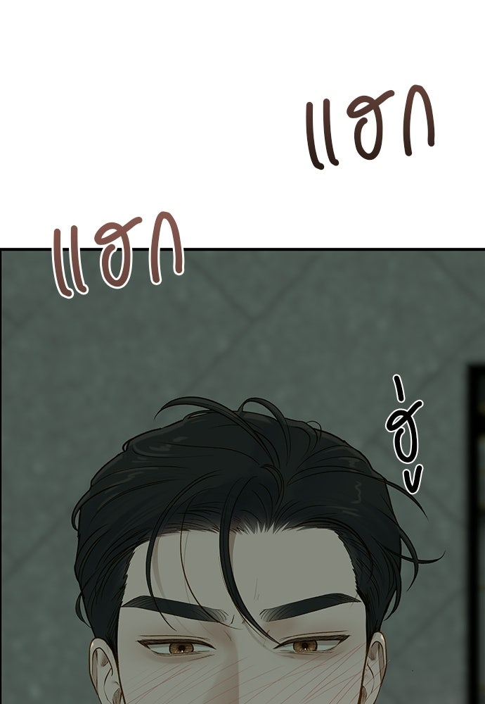 รู้อยู่แก่ใจ - หน้า 8