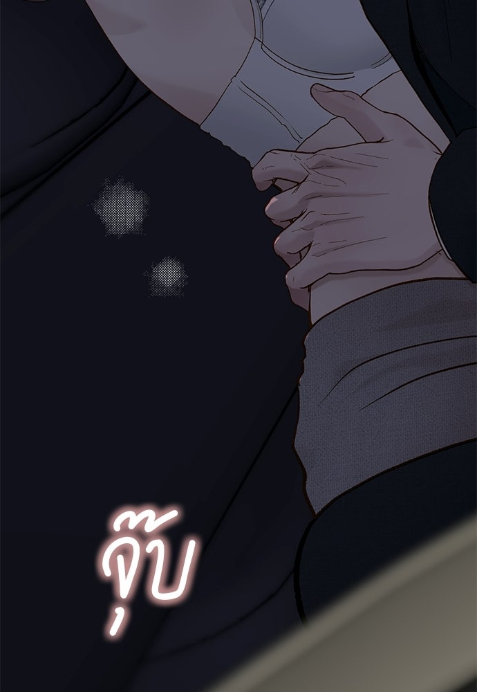 รู้อยู่แก่ใจ - หน้า 11