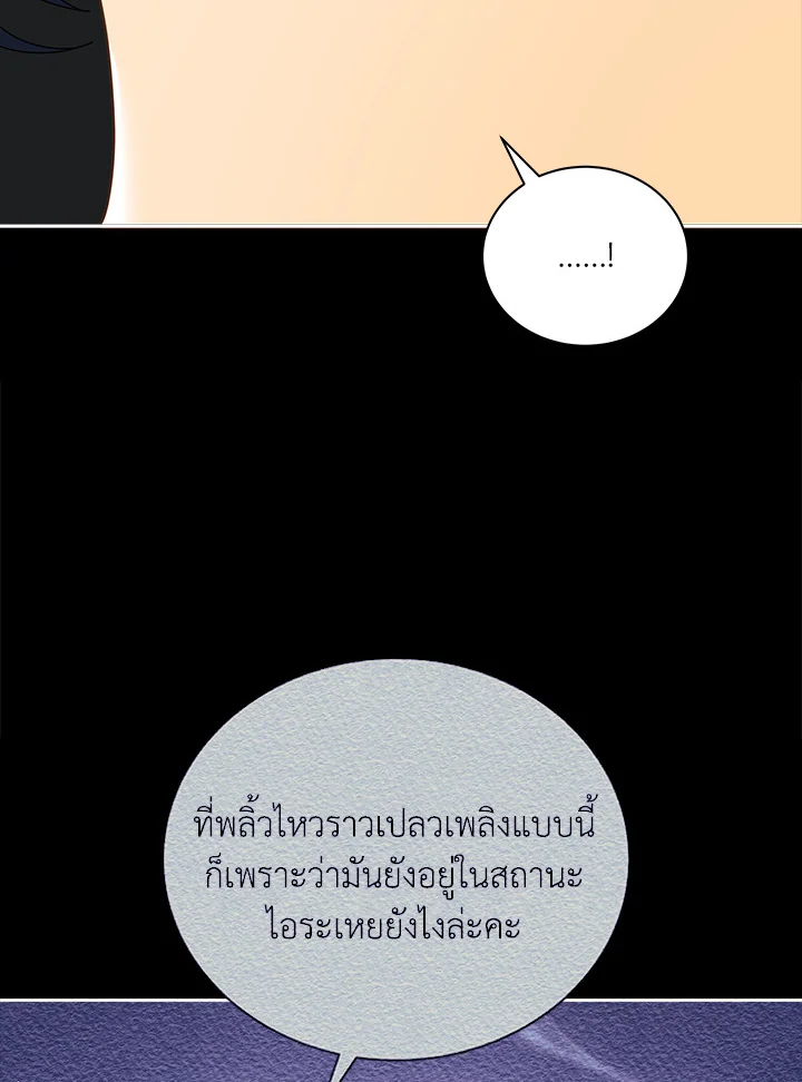 Necromancer Academy’s Genius Summoner - หน้า 97