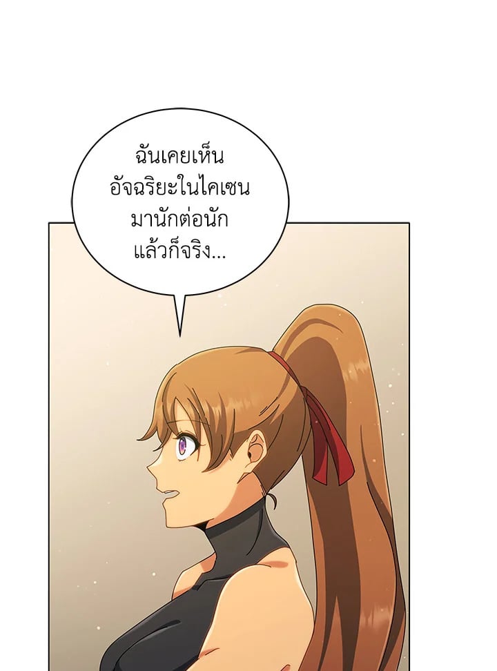 Necromancer Academy’s Genius Summoner - หน้า 56