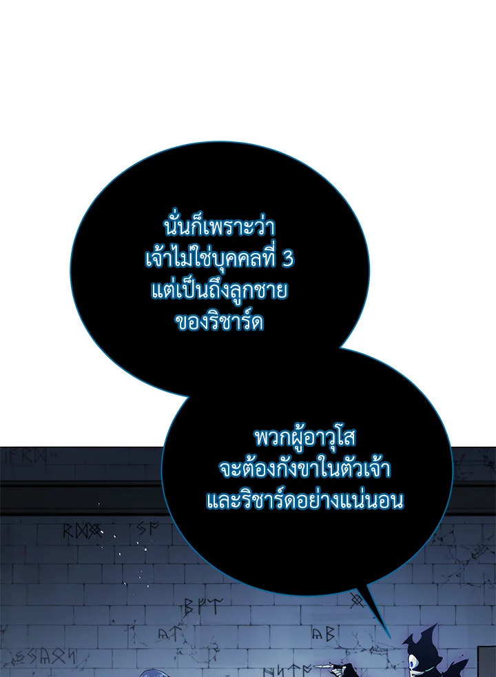 Necromancer Academy’s Genius Summoner - หน้า 26
