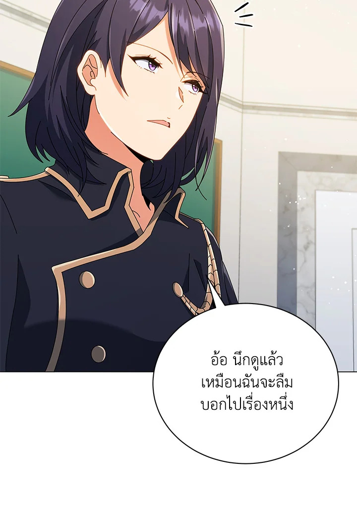 Necromancer Academy’s Genius Summoner - หน้า 27