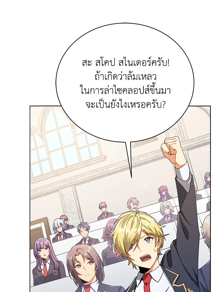 Necromancer Academy’s Genius Summoner - หน้า 30