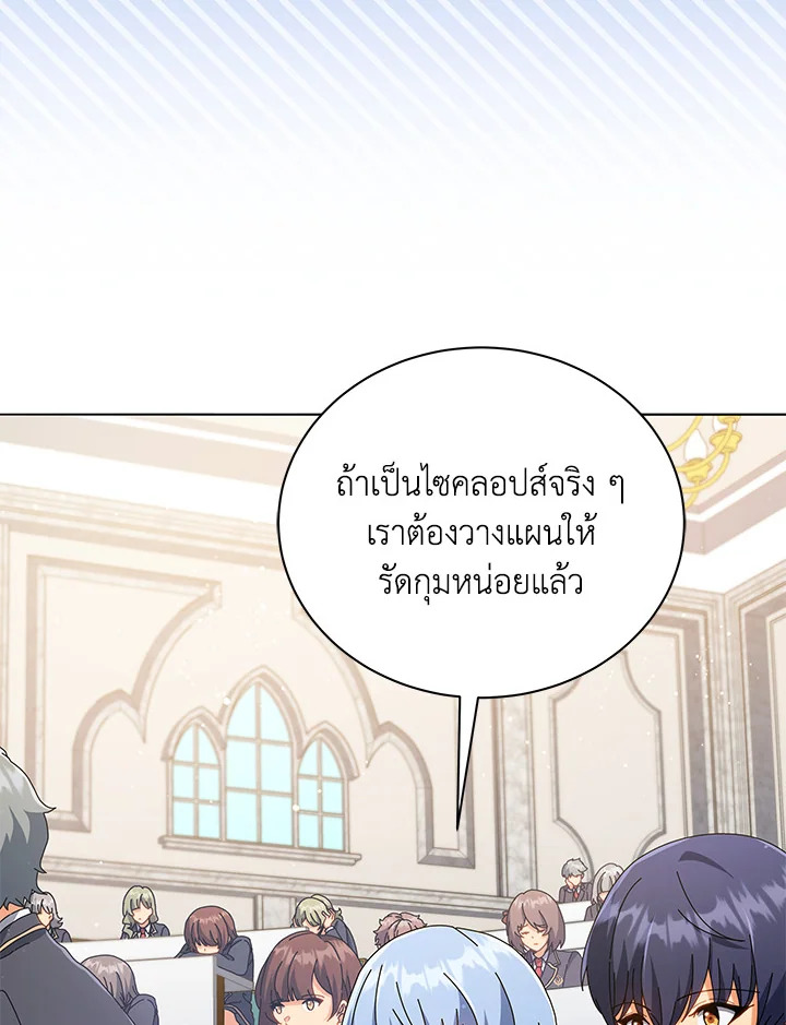 Necromancer Academy’s Genius Summoner - หน้า 35