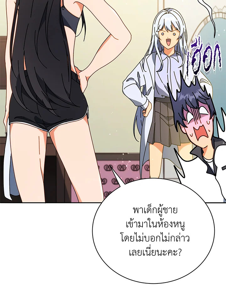 Necromancer Academy’s Genius Summoner - หน้า 2
