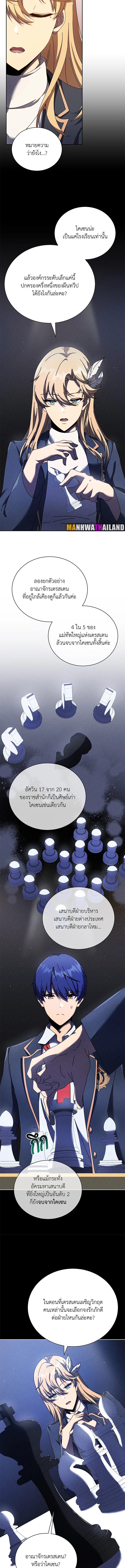 Necromancer Academy’s Genius Summoner - หน้า 2