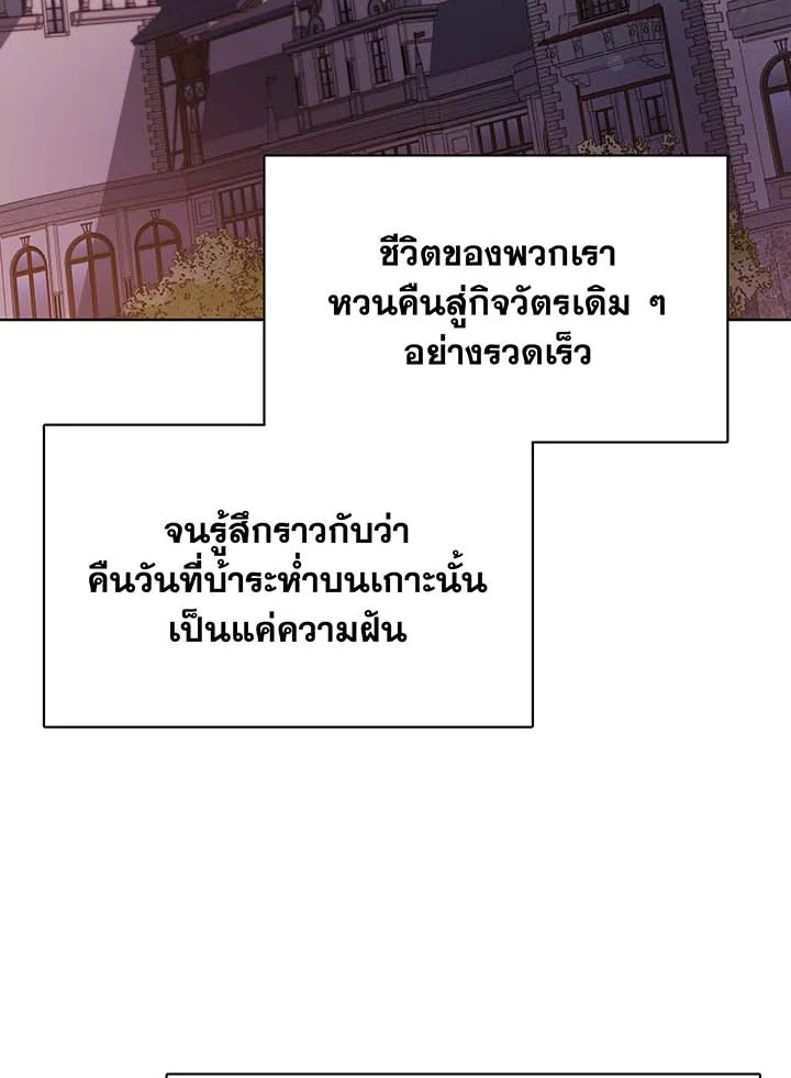 Necromancer Academy’s Genius Summoner - หน้า 3