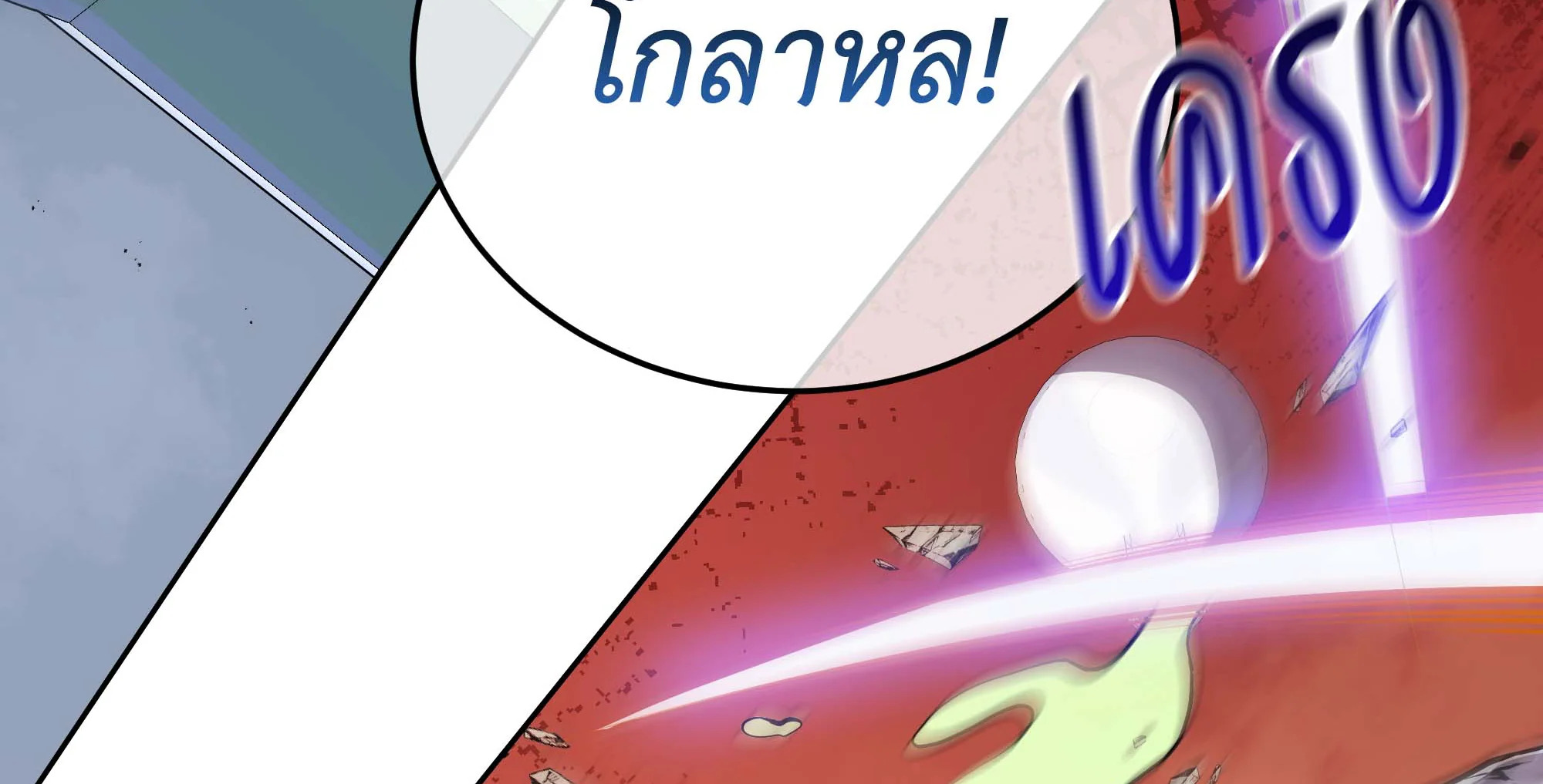 Necromancer Academy’s Genius Summoner - หน้า 110