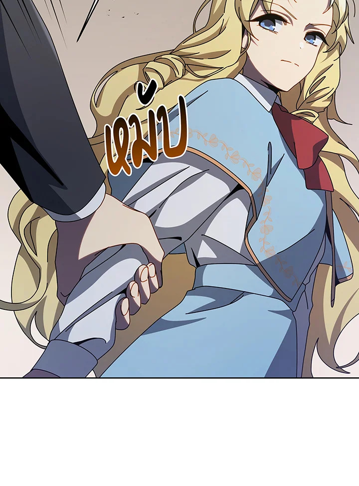 Necromancer Academy’s Genius Summoner - หน้า 89