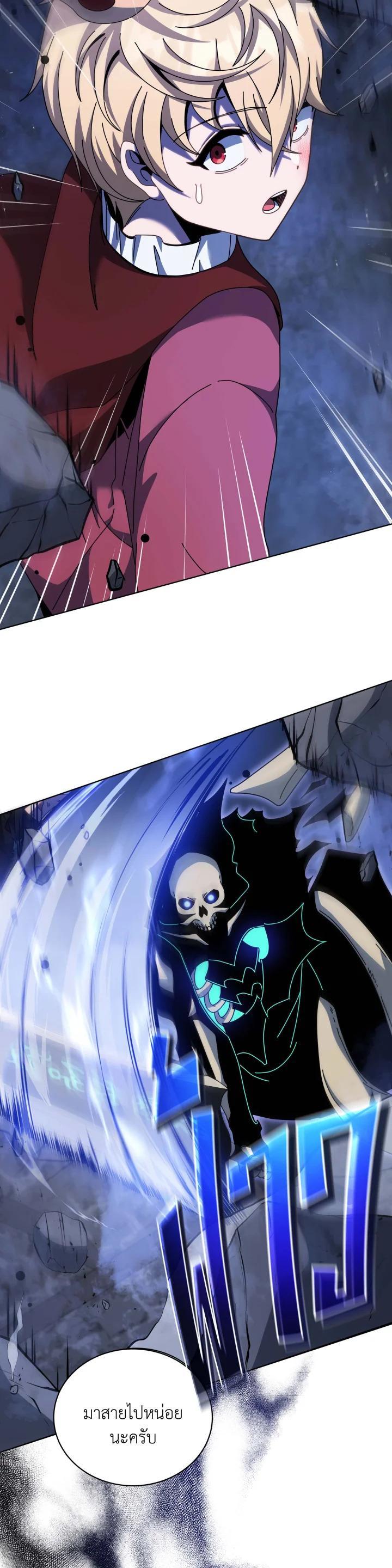 Necromancer Academy’s Genius Summoner - หน้า 2