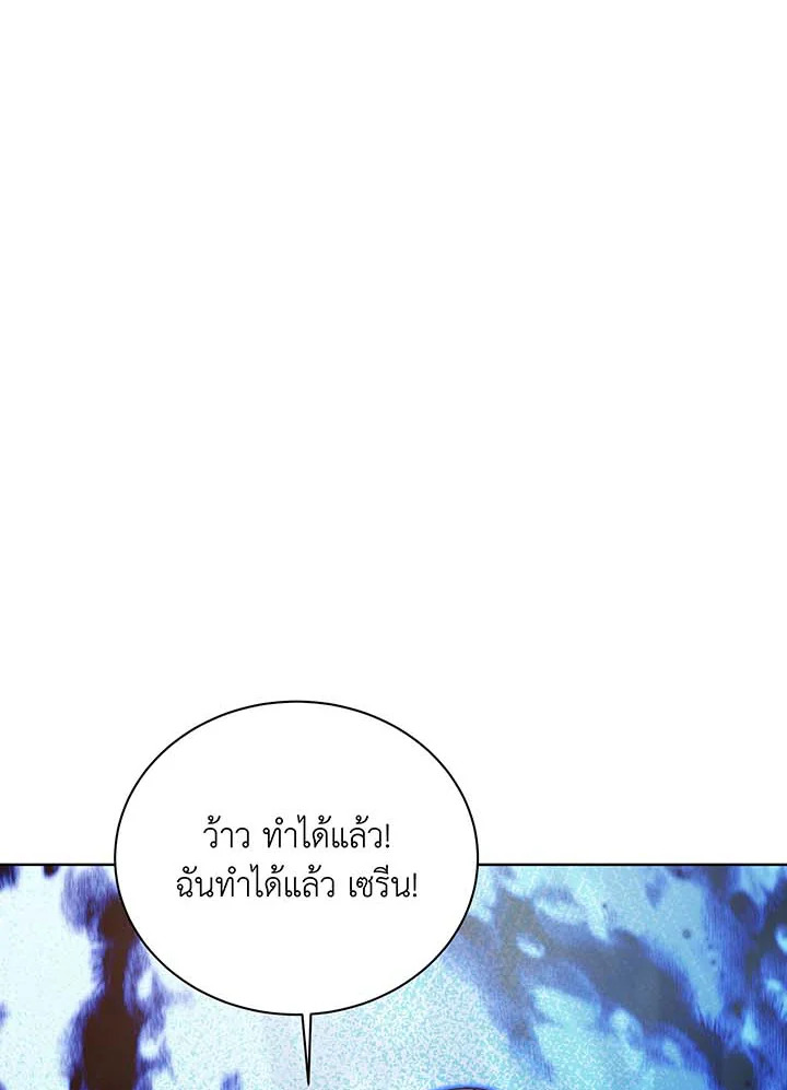 Necromancer Academy’s Genius Summoner - หน้า 136