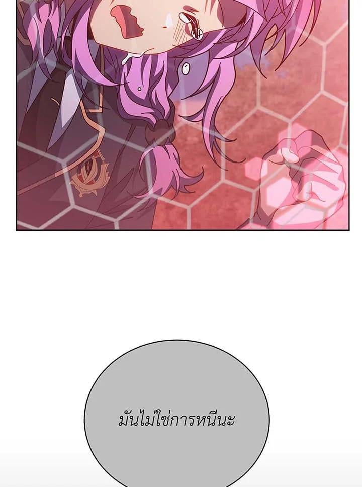Necromancer Academy’s Genius Summoner - หน้า 2