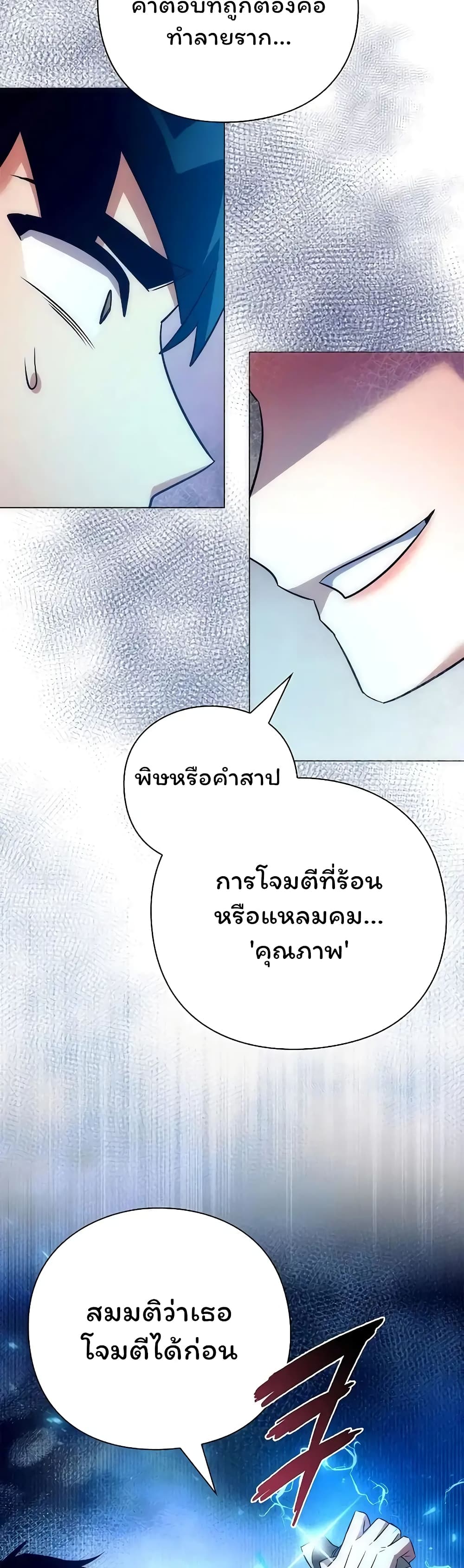 Night of the Ogre - หน้า 14
