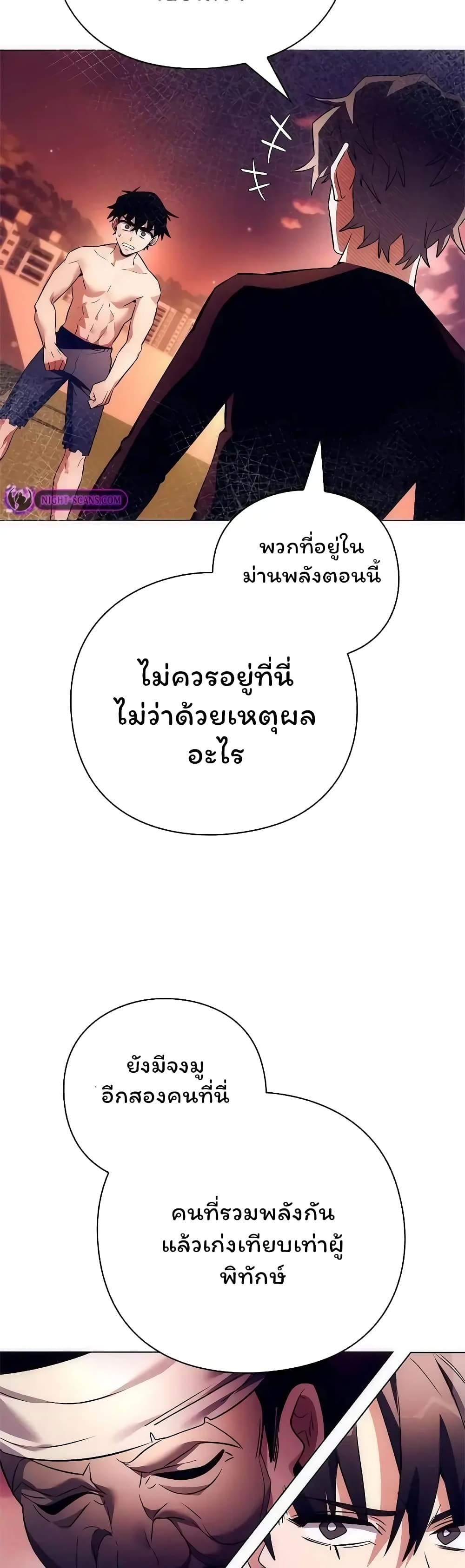 Night of the Ogre - หน้า 29
