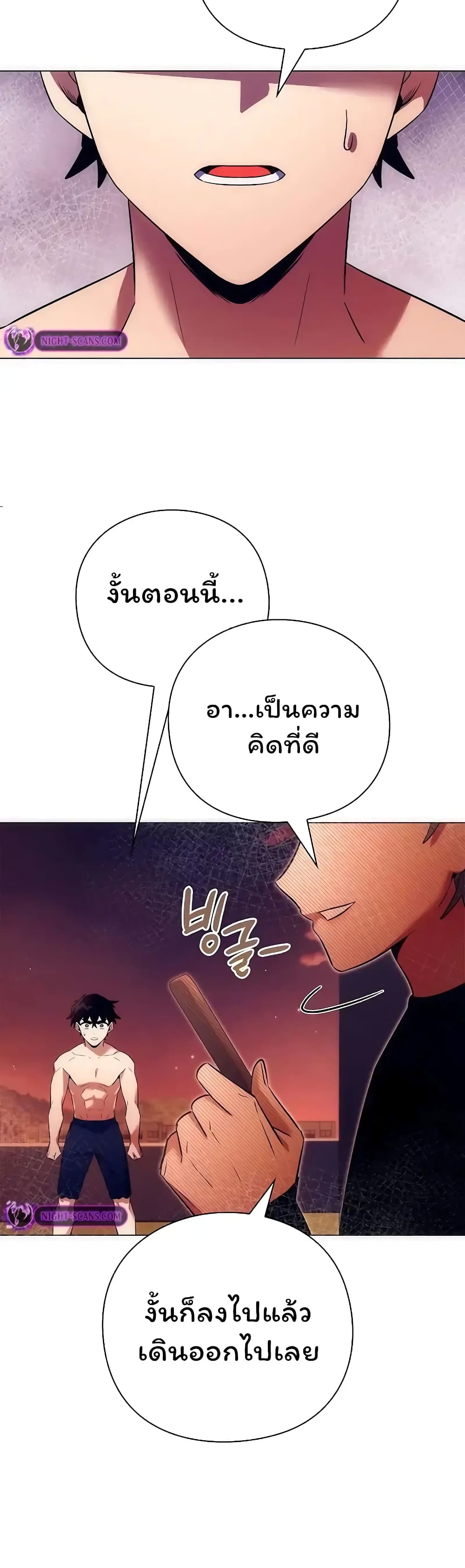 Night of the Ogre - หน้า 38