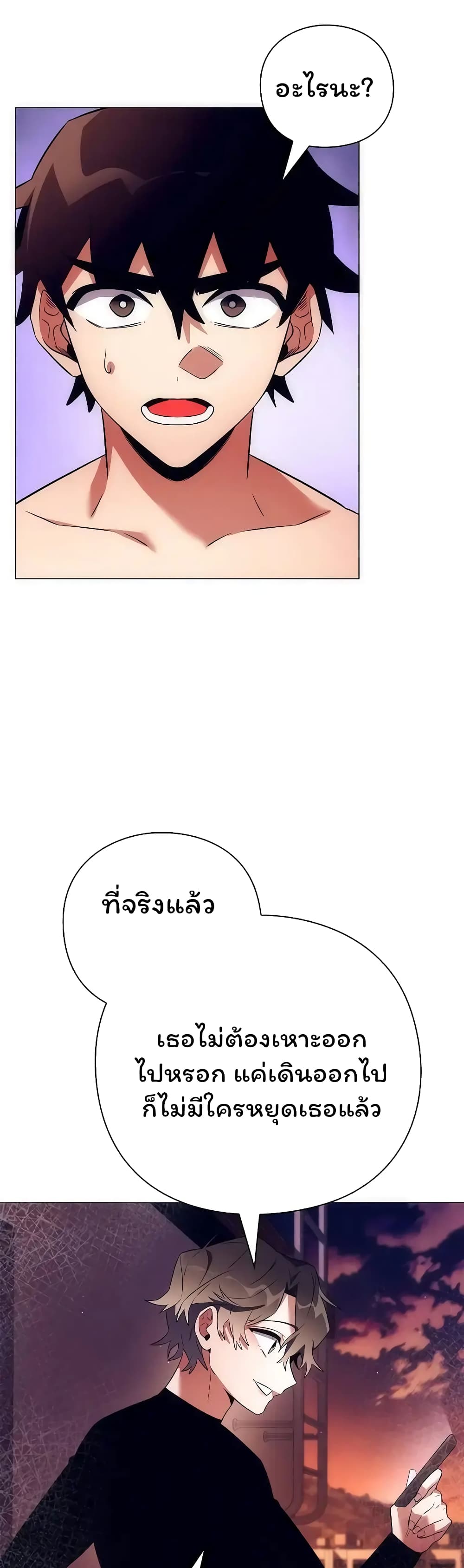 Night of the Ogre - หน้า 39