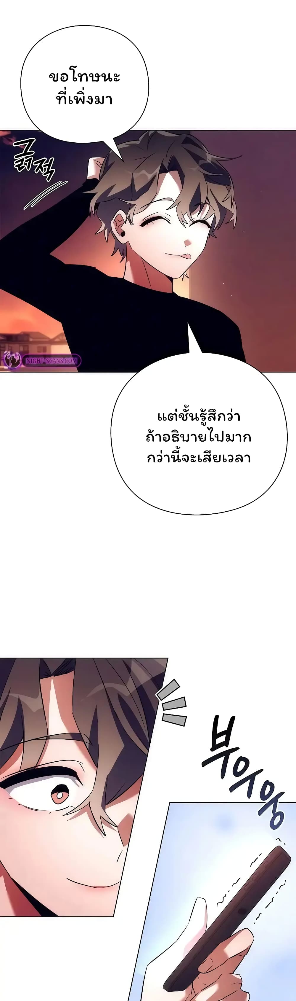 Night of the Ogre - หน้า 41