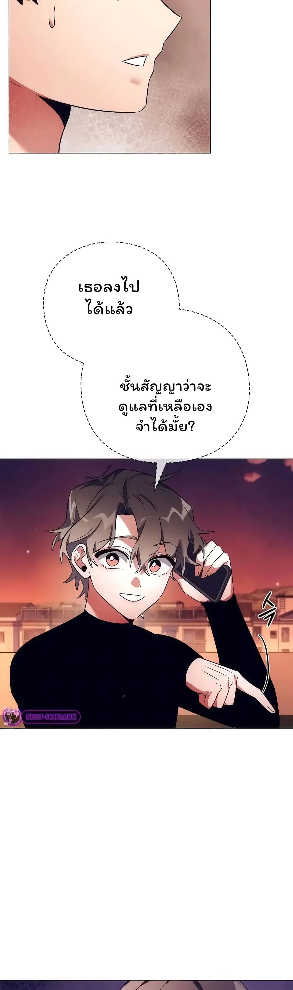 Night of the Ogre - หน้า 44