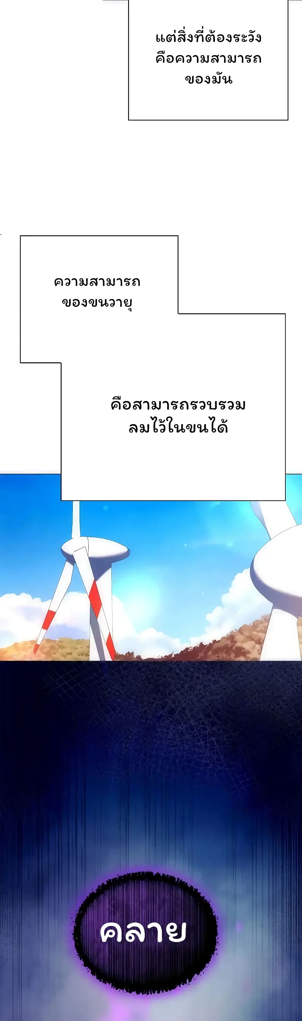 Night of the Ogre - หน้า 6