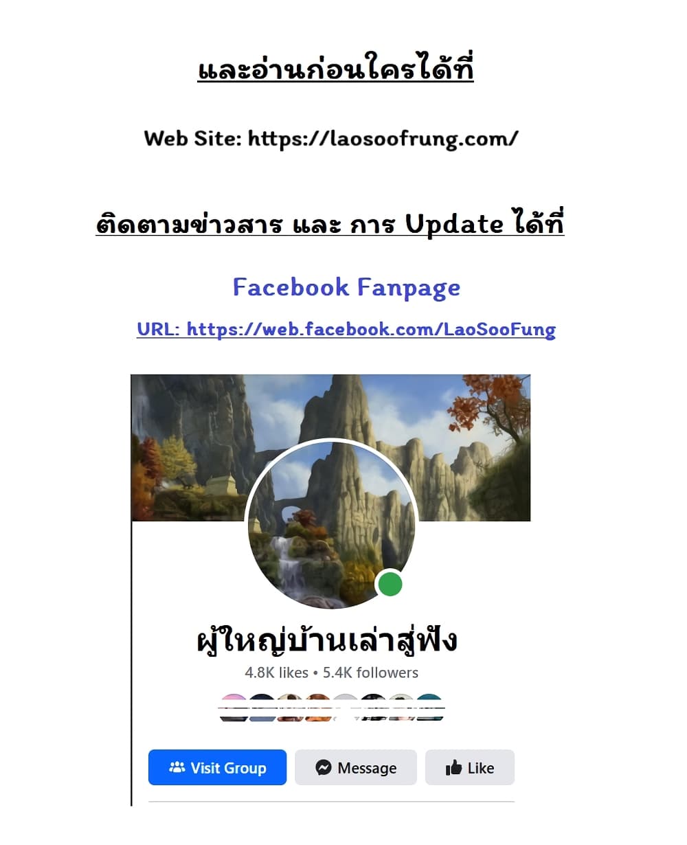 Night of the Ogre - หน้า 61