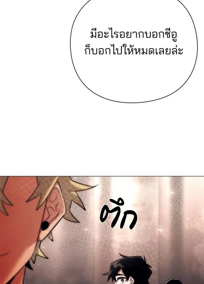 Night of the Ogre - หน้า 71