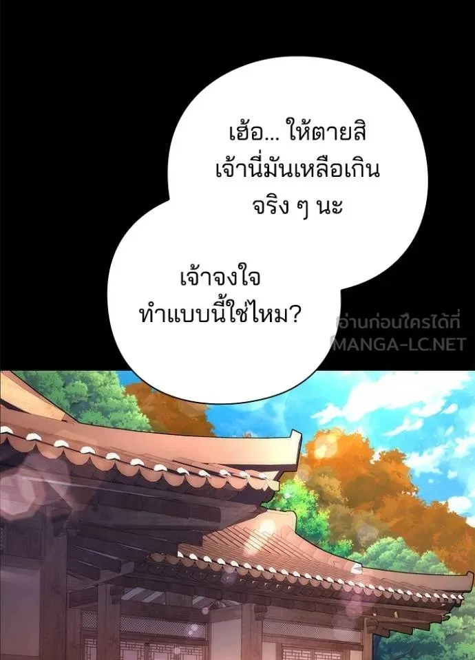 Night of the Ogre - หน้า 97