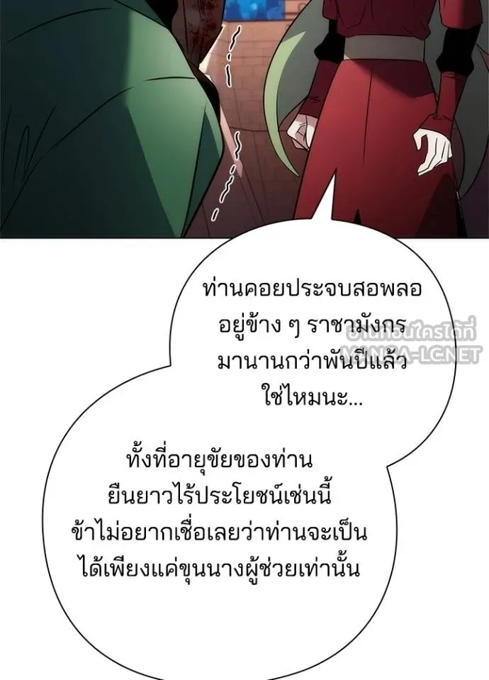 Night of the Ogre - หน้า 39