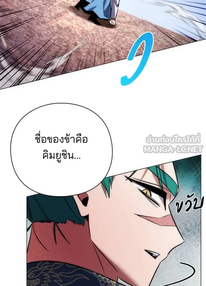 Night of the Ogre - หน้า 175