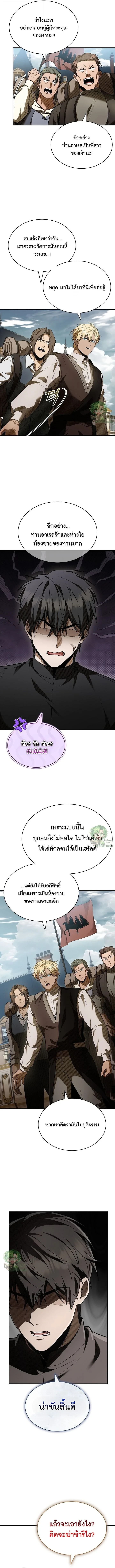 Night of the Soulless Heathens ค่ำคืนแห่งคนนอกรีตไร้วิญญาณ - หน้า 2