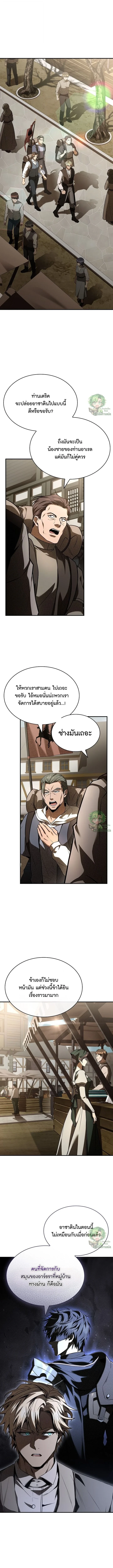 Night of the Soulless Heathens ค่ำคืนแห่งคนนอกรีตไร้วิญญาณ - หน้า 5