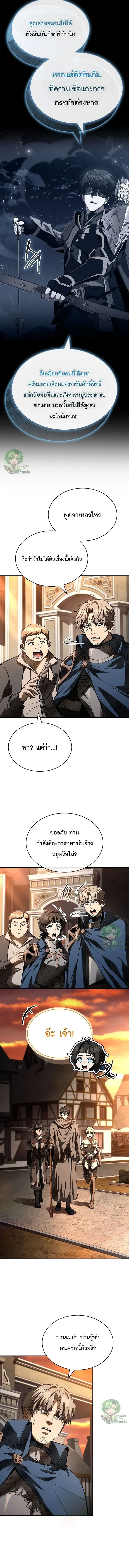 Night of the Soulless Heathens ค่ำคืนแห่งคนนอกรีตไร้วิญญาณ - หน้า 4