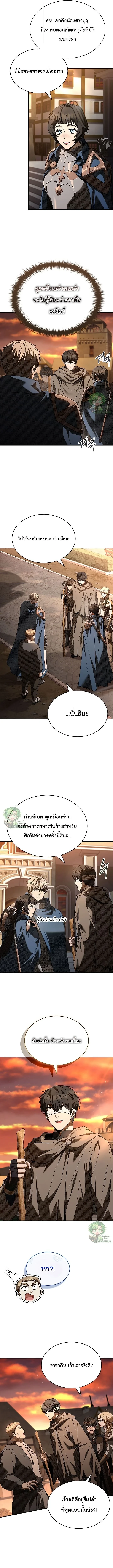 Night of the Soulless Heathens ค่ำคืนแห่งคนนอกรีตไร้วิญญาณ - หน้า 5