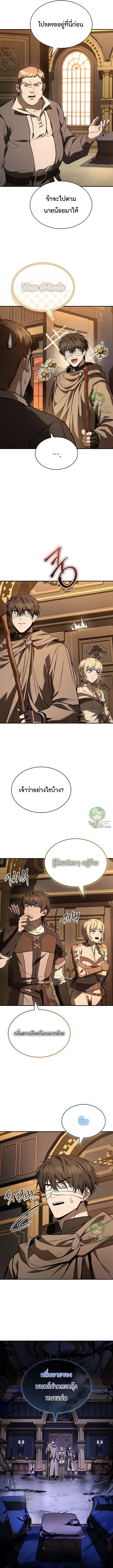 Night of the Soulless Heathens ค่ำคืนแห่งคนนอกรีตไร้วิญญาณ - หน้า 8