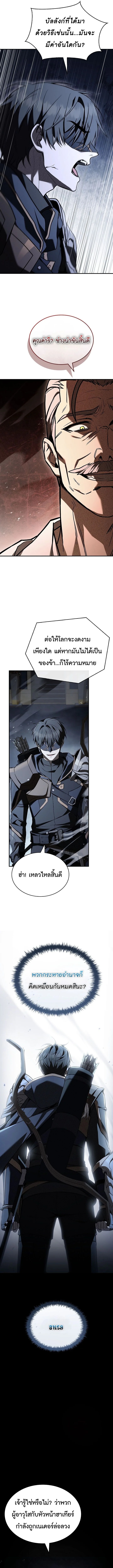 Night of the Soulless Heathens ค่ำคืนแห่งคนนอกรีตไร้วิญญาณ - หน้า 2