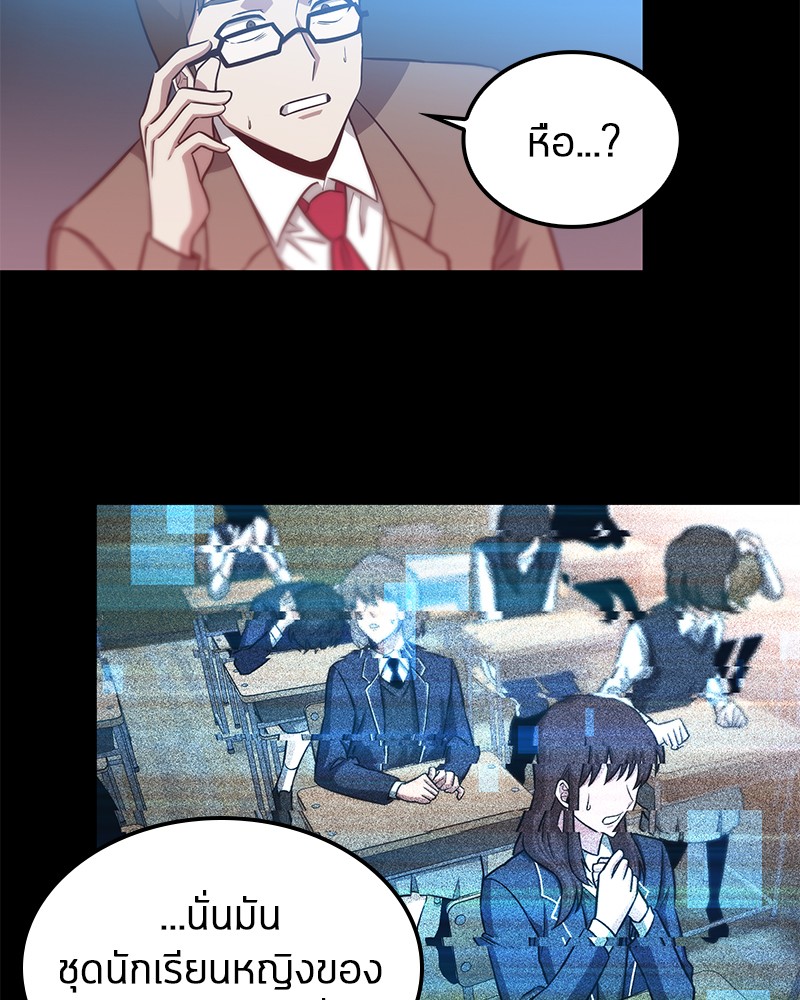 Omniscient Reader มุมมองนักอ่านพระเจ้า - หน้า 111