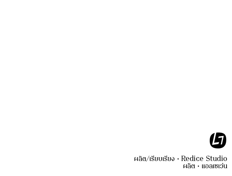 Omniscient Reader มุมมองนักอ่านพระเจ้า - หน้า 121