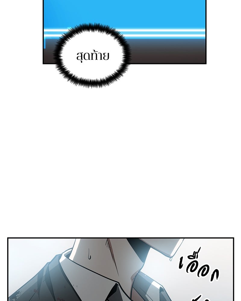 Omniscient Reader มุมมองนักอ่านพระเจ้า - หน้า 39