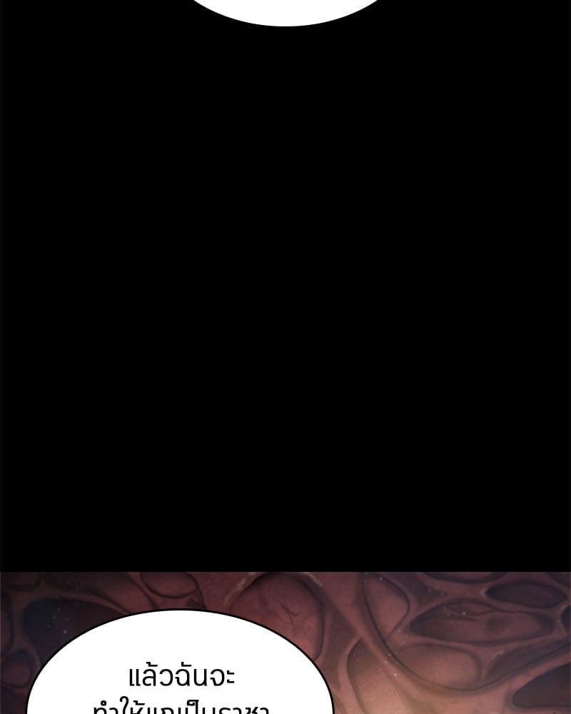 Omniscient Reader มุมมองนักอ่านพระเจ้า - หน้า 2