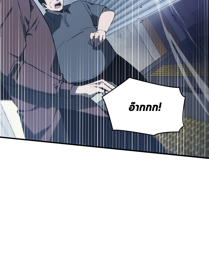 Omniscient Reader มุมมองนักอ่านพระเจ้า - หน้า 54
