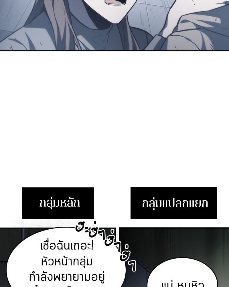 Omniscient Reader มุมมองนักอ่านพระเจ้า - หน้า 65