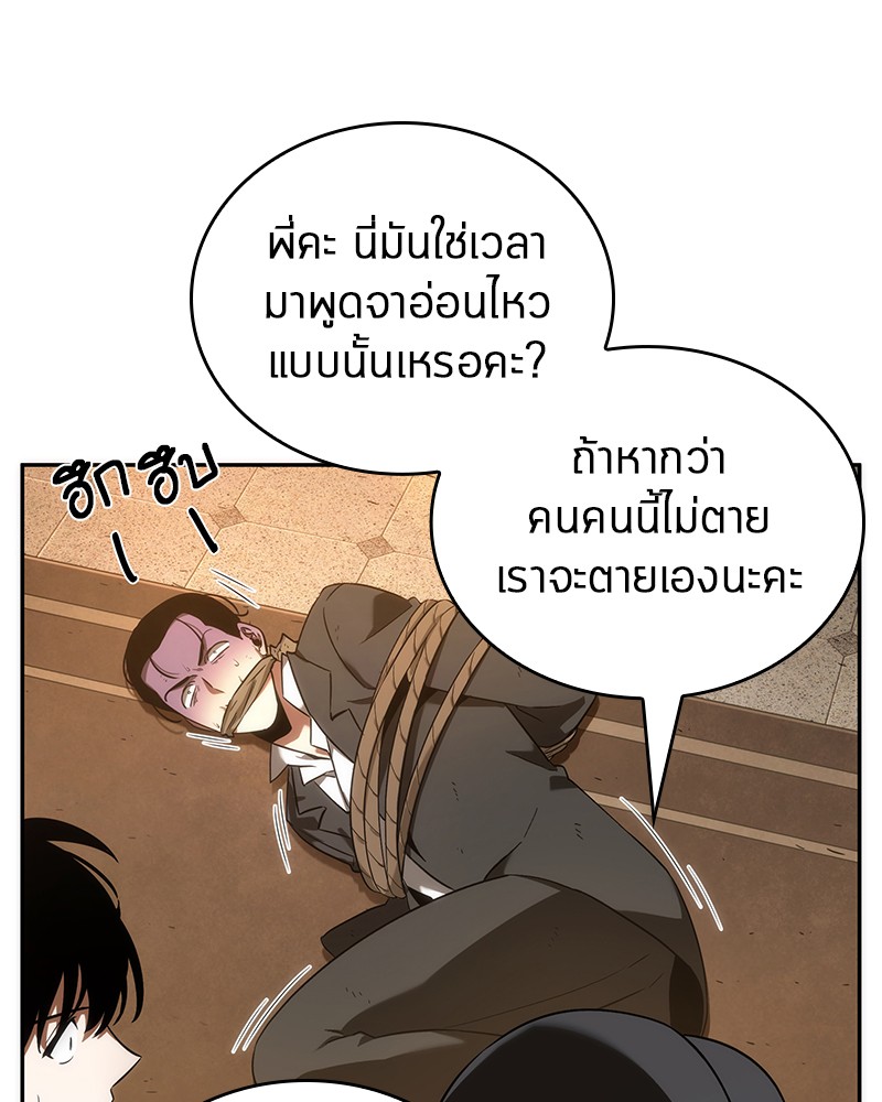 Omniscient Reader มุมมองนักอ่านพระเจ้า - หน้า 39
