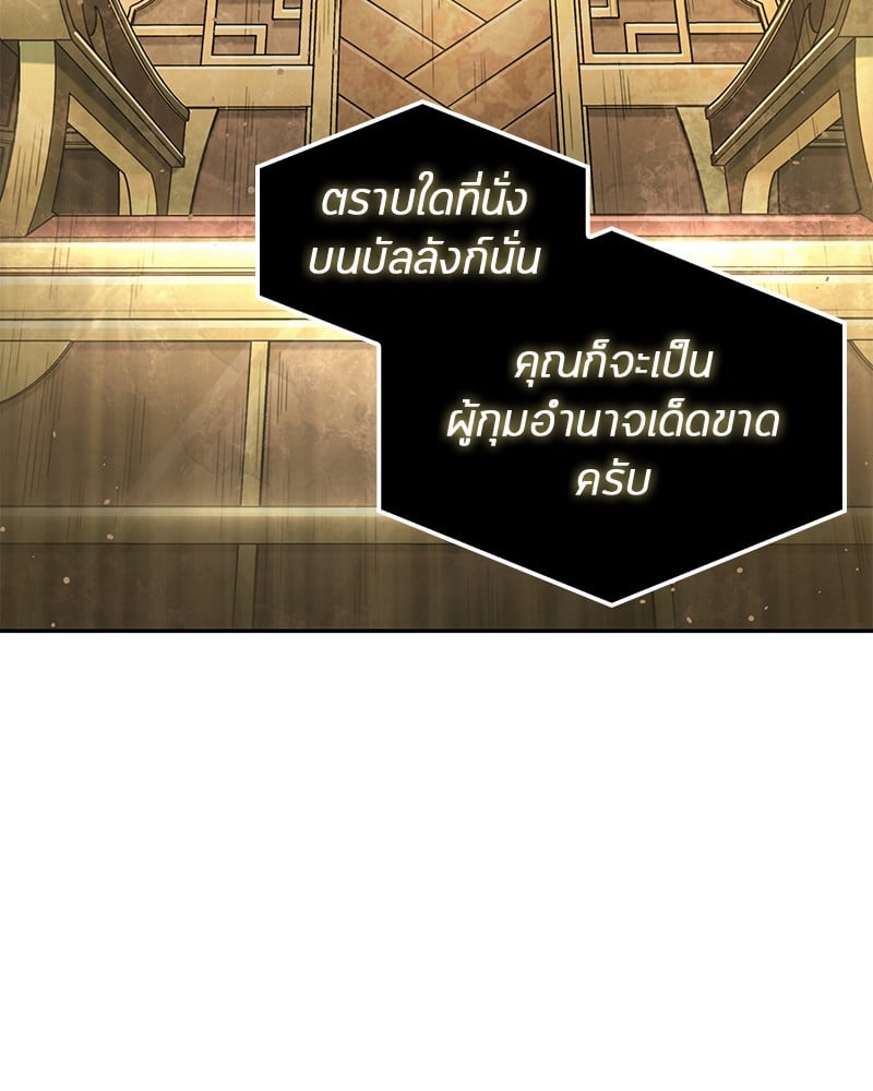 Omniscient Reader มุมมองนักอ่านพระเจ้า - หน้า 53