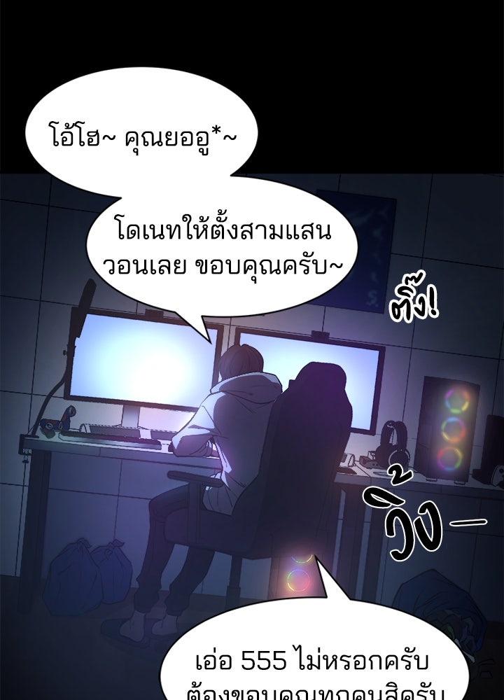 ผู้พิชิตเกมป้องกันฐาน - หน้า 14